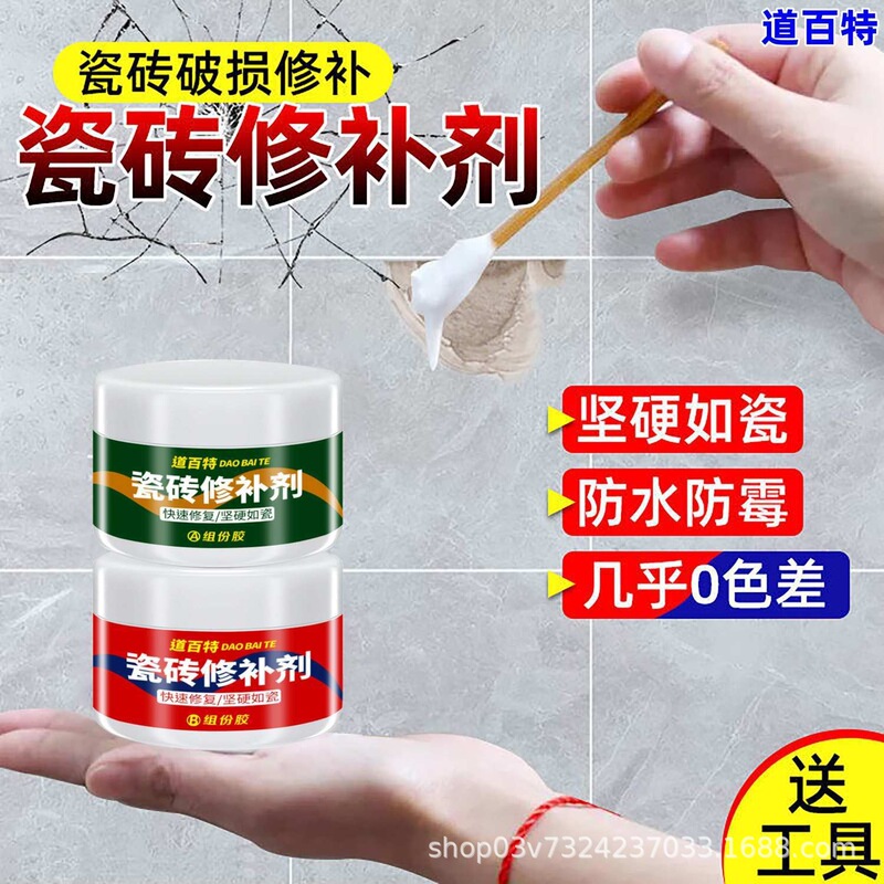 ceramic tile repair agent wash basin crack crack glue glaze repair ceramic paste pothole filling ceramic tile repair paste