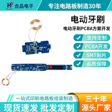 pcba线路板控制板方案开发pcb双面电控板smt贴片加工控制单片机