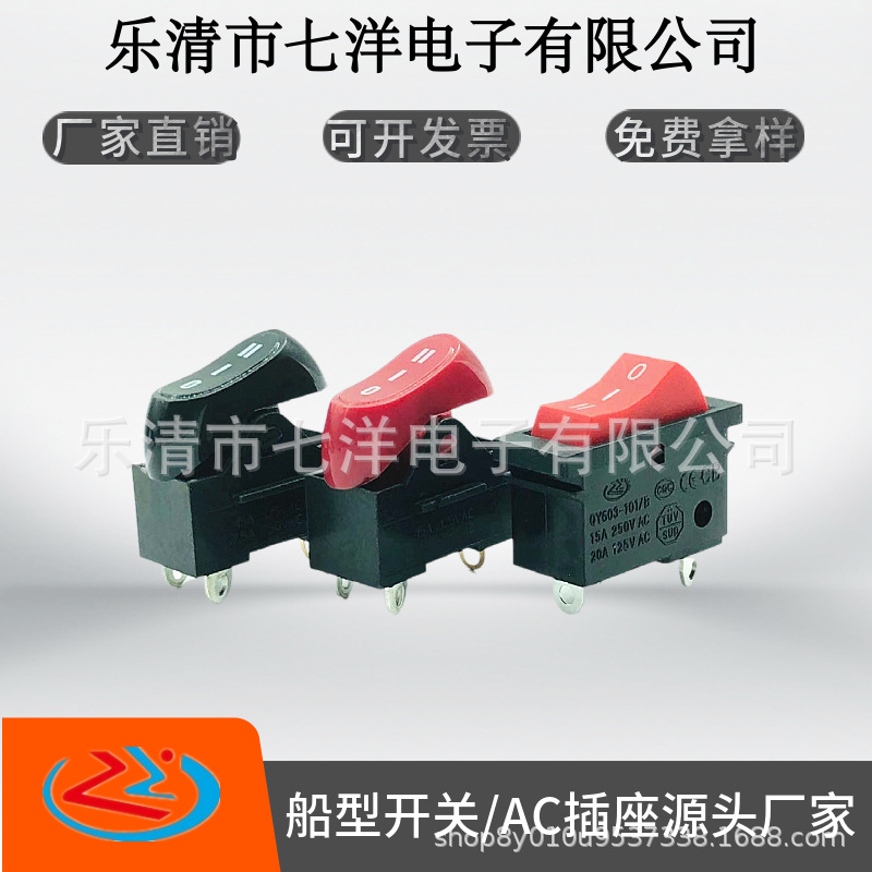 JD-10B船型开关各跷板式吹风机开关大电流全铜风筒开关厂家批发