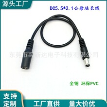 ȫ�~DC�� DC5521��ĸ���^���L��ֱ���Դ��LED���߱O���O��22AWG