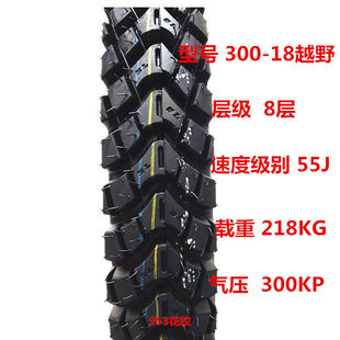 275/2.75/300/3.00//3.25/90-18 motorcycle off-road tire outer tire front tire rear tire