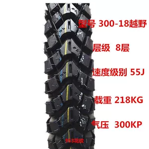 275/2.75/300/3.00//3.25/90-18 motorcycle off-road tire outer tire front tire rear tire