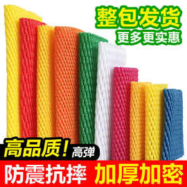 整包防震膜网袋泡沫袋气泡袋独立站猕猴桃网套红薯水果跨境网兜