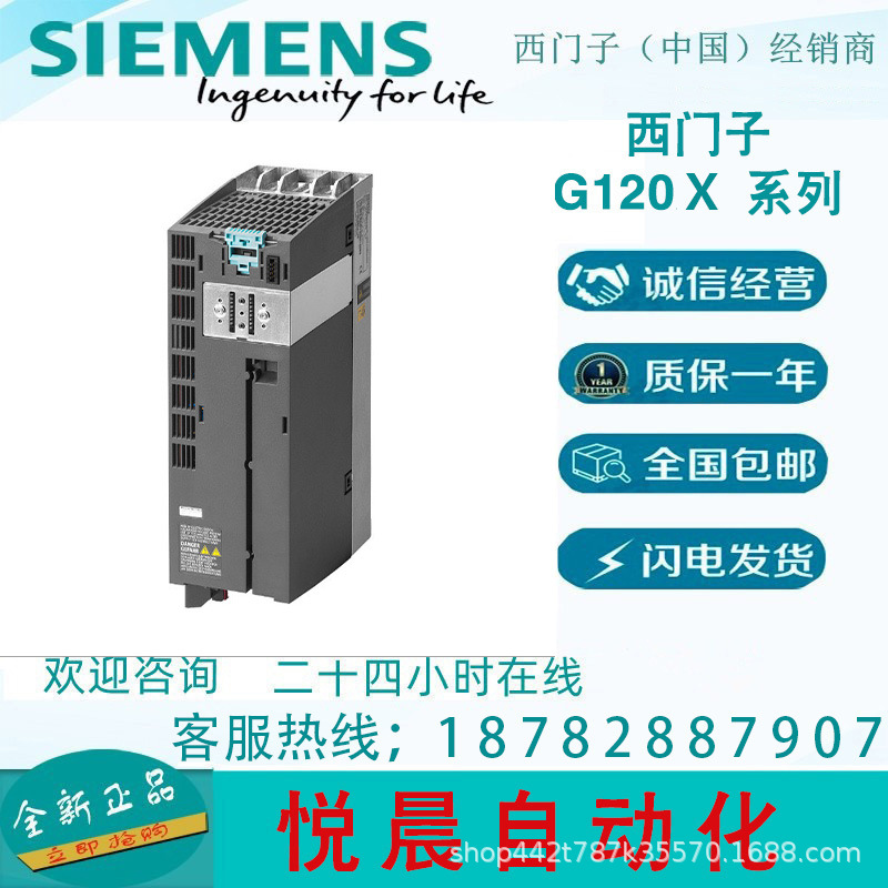 6SL3220-3YE32-0UP0	   西门子G120X 风机水泵专用变频器  原装正