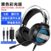 Black dual -hole color light version