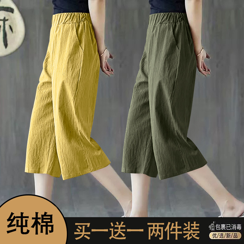 Cotton and Linen Pants for Women 2025 New Summer High-Waisted Thin Loose Straight Wide-Leg Cropped Casual Pants