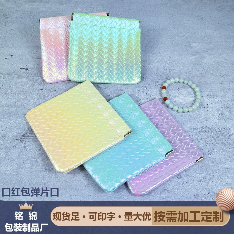 Новый тканый узор, автоматическая закрывающаяся сумка для хранения снаряда, портативная сумка для хранения, сумка для губной помады, портативная косметичка из искусственной кожи