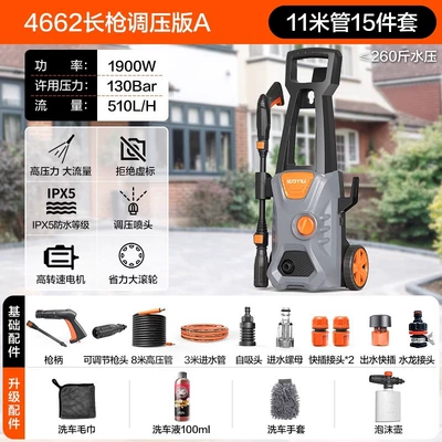 Yili car washer 5662 series high pressure household 220v water pump cleaning machine portable water gun grab high-power car brush (Car washing machine) - 1900w-long-gun-pressure-regulating-version-a-11m-inlet-and-outlet-pipe-foam-pot-car-wash-set