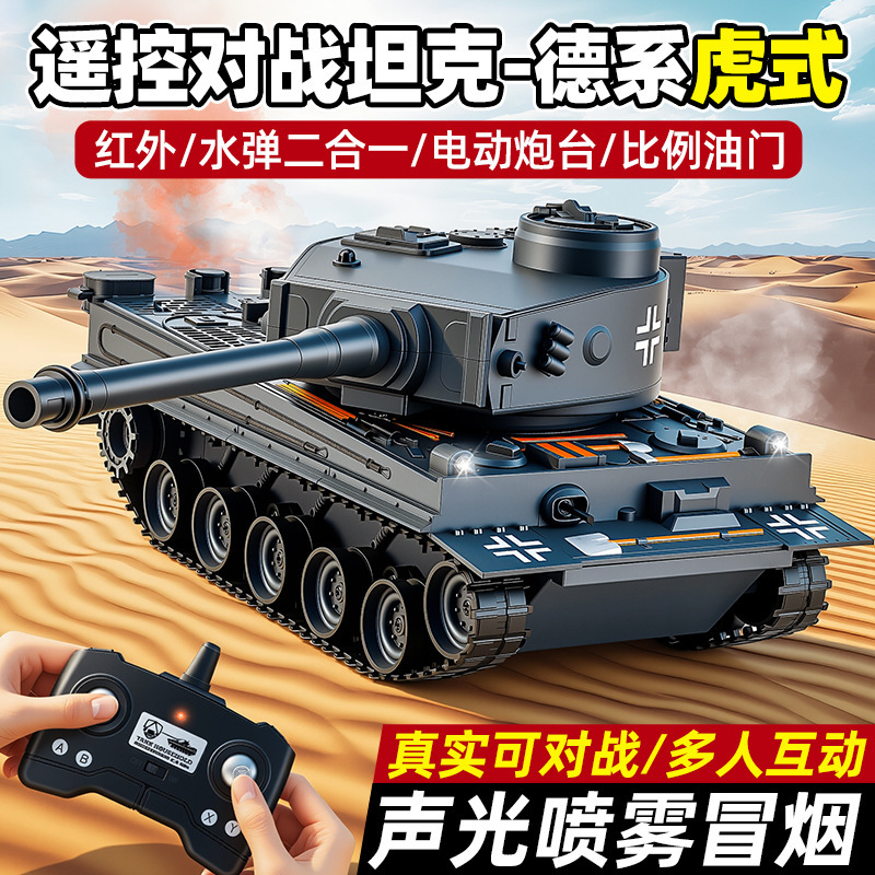 Cross-Border German Tiger Remote-Controlled Tank with Tracks, Capable of Launching Water Bombs, Infrared Battle Toy, Remote-Controlled Armored Vehicle Cross-Border German Tiger Remote-Controlled Tank with Tracks, Capable of Launching Water Bombs, Infrared Battle Toy, Remote-Controlled Armored Vehicle