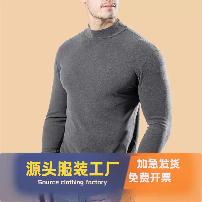 秋冬季德绒磨毛保暖长袖T恤恒温男士秋衣秋裤发热打底内衣