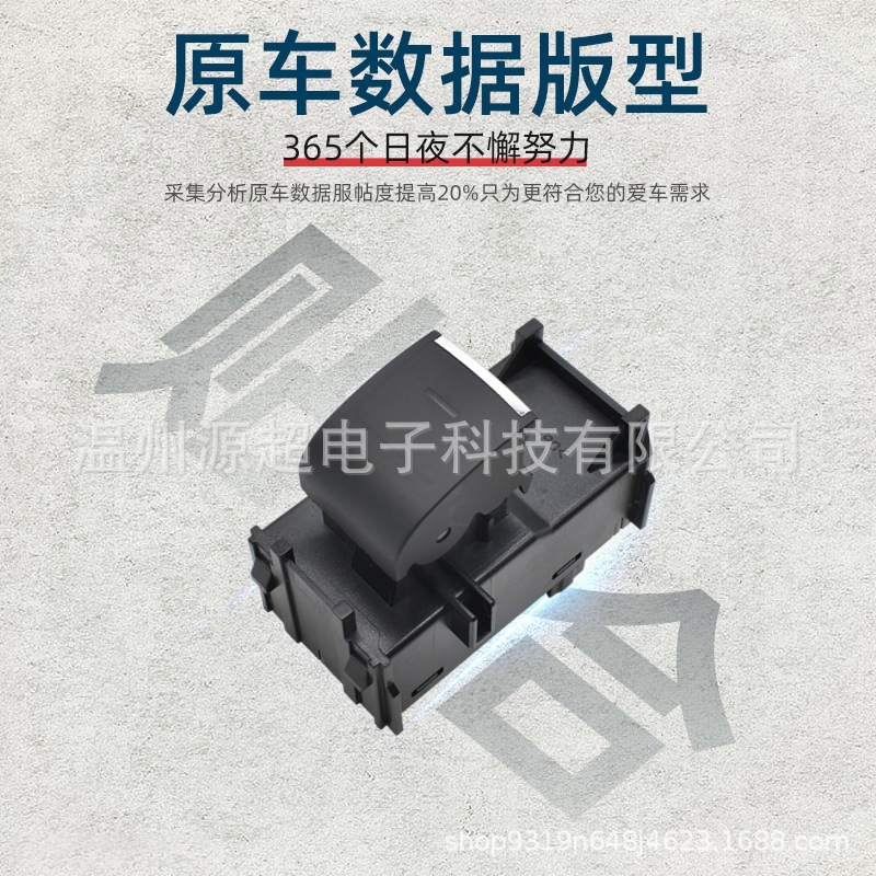 Suitable for Toyota Rav4 Rongfang Glass Lift Switch 84810-F4050 84810F4060 Button C-Hr