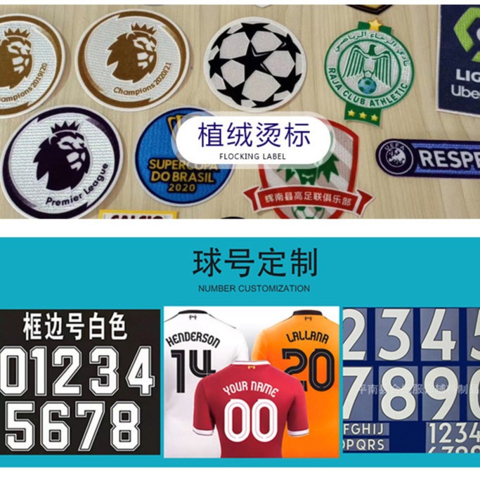 定制衣服LOGO烫印标植绒章彩色耐水洗热转印服装布贴臂章植绒烫画