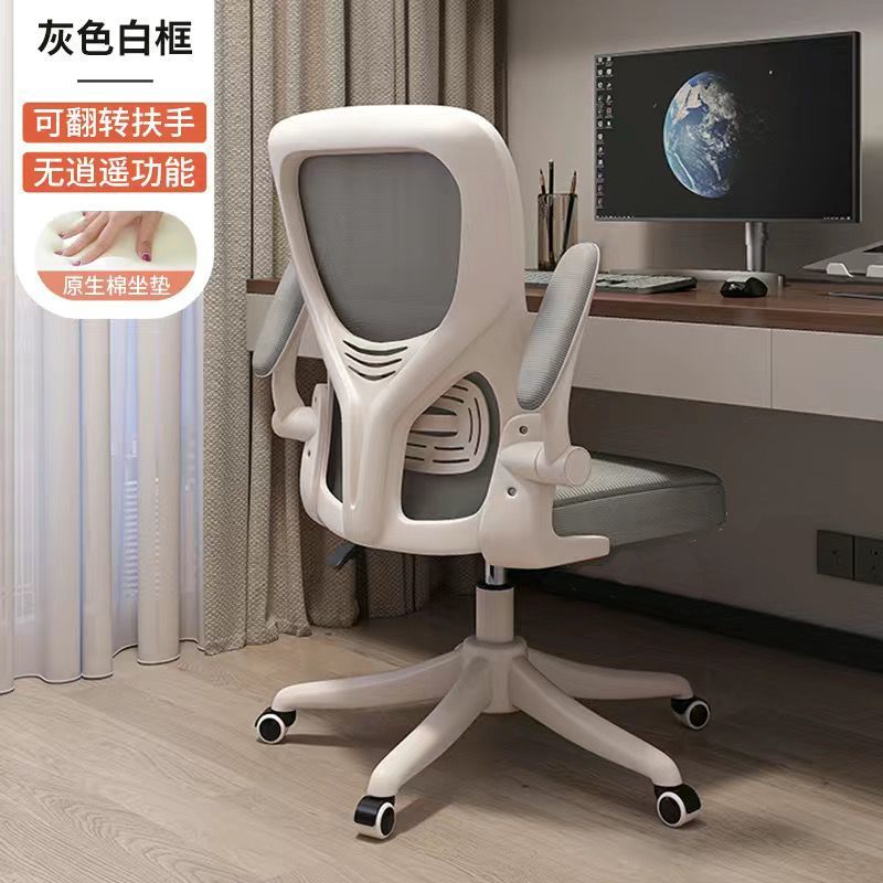 백색 의자, 회색 메시 등받이 - 장인 정신으로 엄선