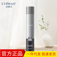 洛黛詩ヘアゴム男性の持続的な清香型強力理髪店の正規品卸売り420ml