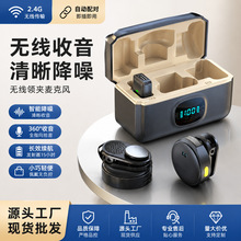 Q8磁吸纽扣无线领夹麦克风数显手机录音收音麦夹直播带货迷你话筒