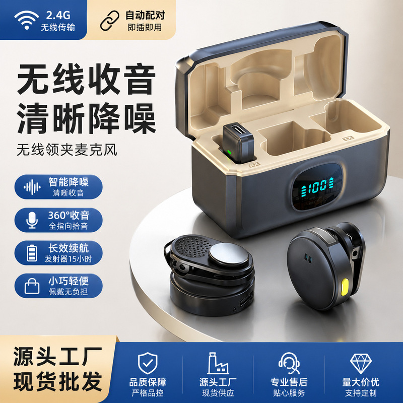 Q8 Magnetic Clip Wireless Lavalier Microphone with Digital Display for Mobile Phone Recording, Live Streaming, and Mini Microphone for Product Sales Q8 Magnetic Clip Wireless Lavalier Microphone with Digital Display for Mobile Phone Recording, Live Streaming, and Mini Microphone for Product Sales
