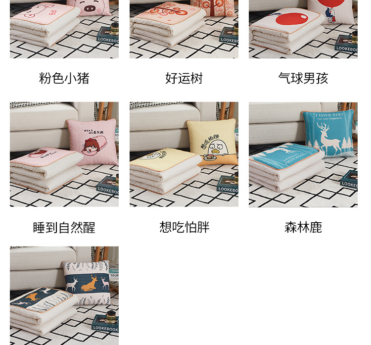 抱枕被_14