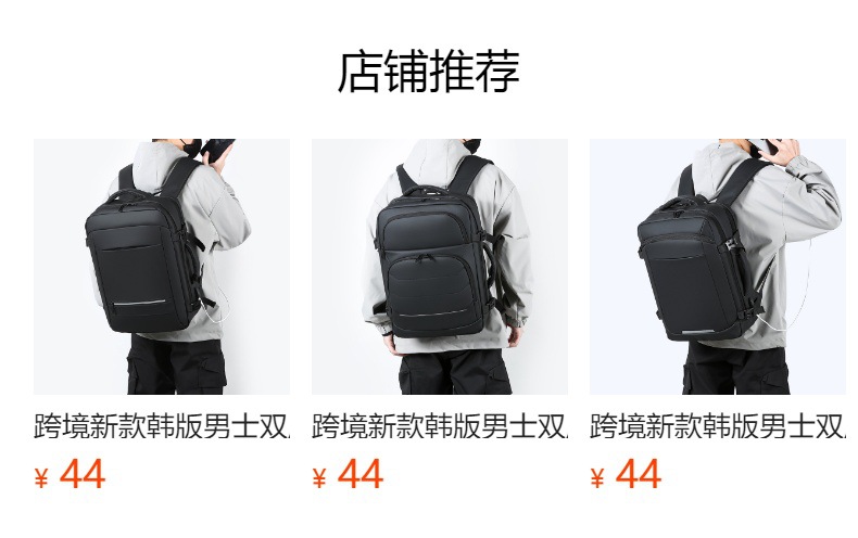 New cross-border Korean version men's backpacks, large-capacity, simple commuting computer bags for foreign trade, and school bags for junior and senior high school students full figure