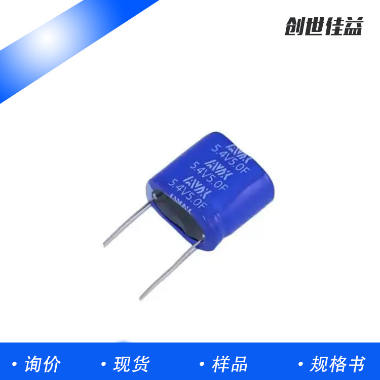 超级电容5.5V 1/3.5/4/5/10/15/25F 可替代KEMET OXB4575-D01