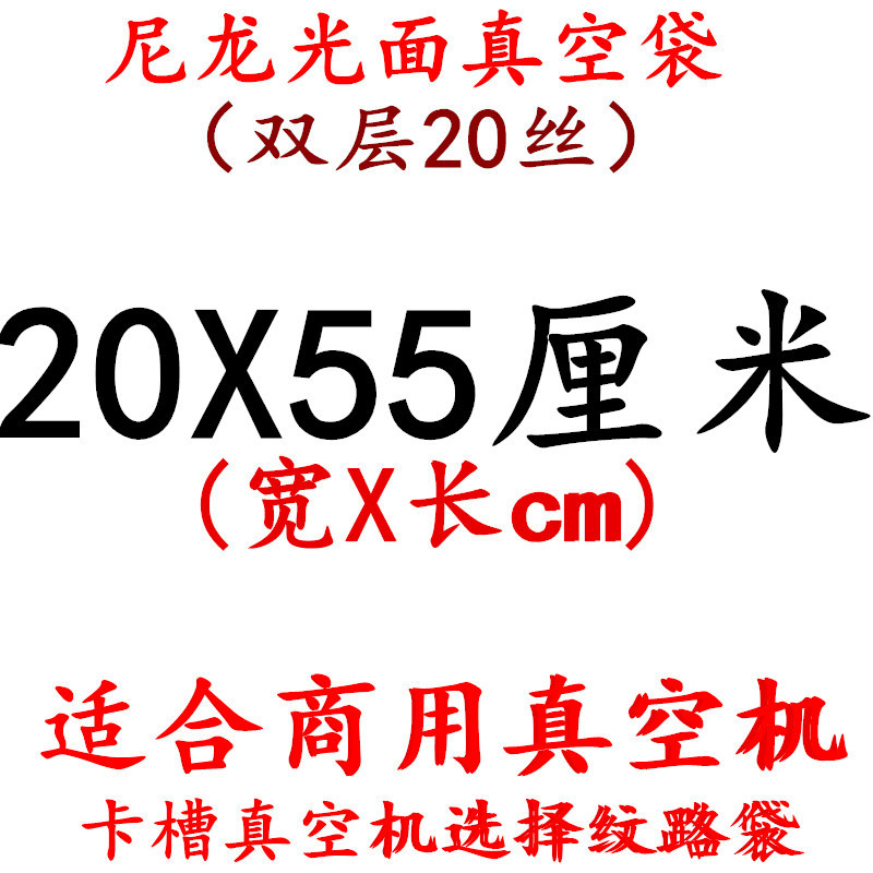 Bolsa de vacío de nylon transparente brillante espesado 20 muestras de seda compuesto comercial sellado comprimido bolsa de embalaje de plástico de alimentos cocidos