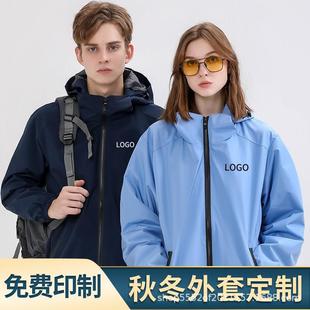 Autumn and Winter Charge Clothes Customized Work Clothes Jacket Hooded Activity Windbreaker Printing Tooling Group Clothes Printing LOGO