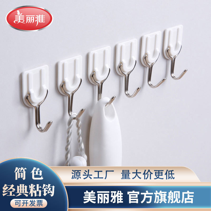 Beautiful elegant simple color classic small sticky hook student dormitory dormitory supplies home department store wholesale Beautiful elegant simple color classic small sticky hook student dormitory dormitory supplies home department store wholesale