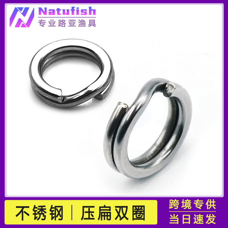 Luya flattened double-ring stainless steel connecting ring high-strength flattened double-ring fishing supplies fishing gear small accessories