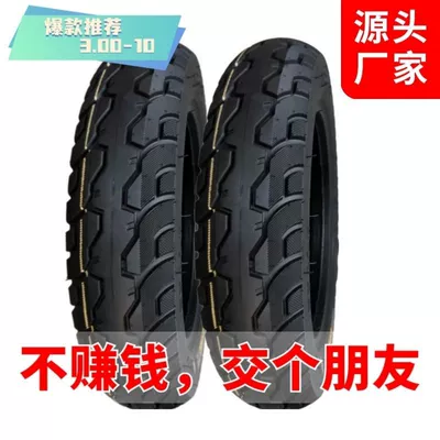 The new 3.00-10 electric Electric tricycle tires
