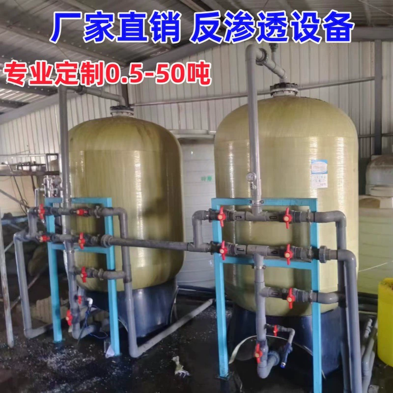 Huazai 1-2-3-4-6-10 тонн T промышленный обратный осмос чистая вода очищенная вода производственное оборудование очиститель воды очистка воды