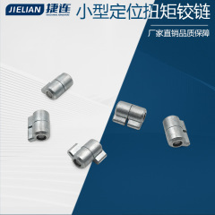 迷你小型定位阻尼转轴铰链扭力阻尼器ST-4A-3S-33医疗扭矩合页
