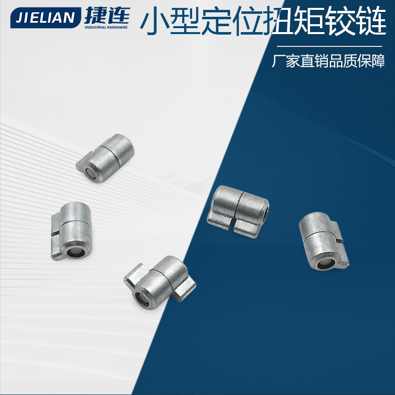 迷你小型定位阻尼转轴铰链扭力阻尼器ST-4A-3S-33医疗扭矩合页|undefined