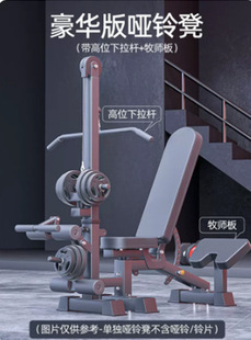 Multifunctional Dumbbell Stool Household Bench Bench Professional Supper Board Adjustable Pastoral Stool High Pull-down Fitness Equipment