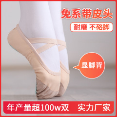 子供用ダンスシューズ、ストラップレスレザートゥ、女の子用ダンスシューズ、練習用シューズ、大人用、子供用ヨガシューズ、バレエシューズ