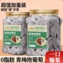 孕妇软籽500g陈皮话梅肉