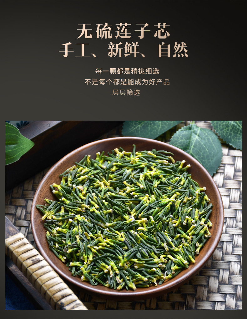 Lotus Plumule Lian Zi Xin 60g Jar Dried Nelumbo nucifera Embryo for Herbal Tea and Decoction in use
