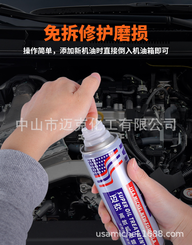 Oil Essence automobile engine additive anti-wear protection burning oil strong repair blue smoke artifact noise reduction