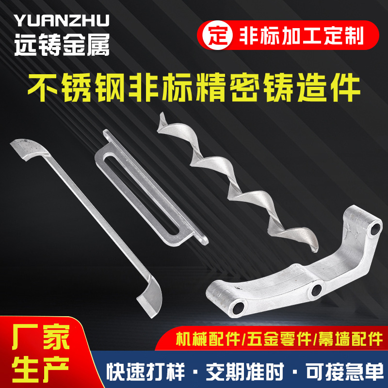 Silicon -soluble dewaxing steel parts SS304 stainless steel…