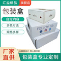电子产品包装盒加工定制 数码产品折叠纸盒 彩色印刷logo瓦楞纸盒