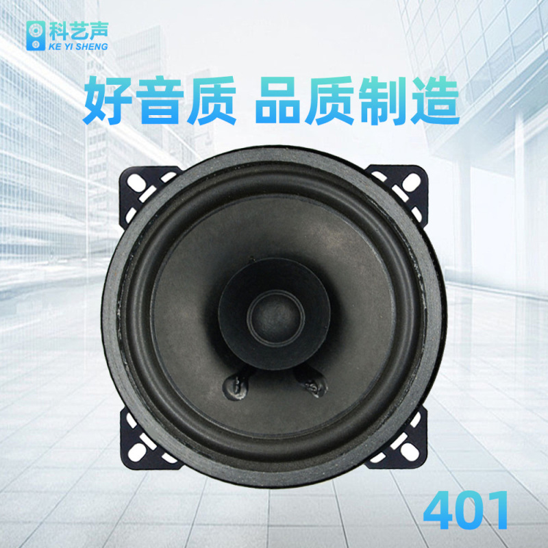 Factory Wholesale Car Speaker Audio Modification Kit Coaxial Full Range 4inch High Bass Car Speaker 401