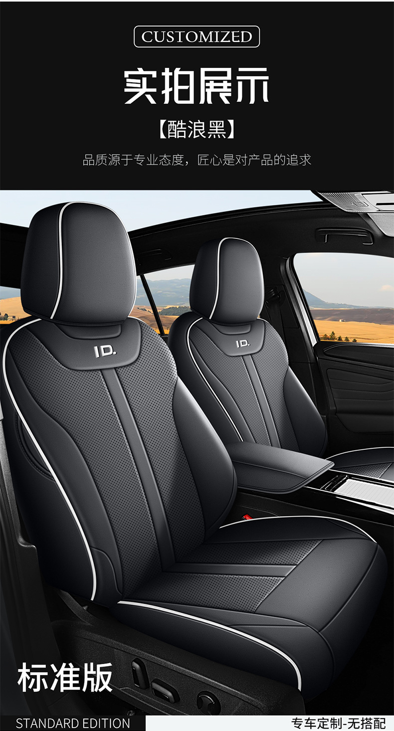 Volkswagen ID4.X/crozz seat cover is suitable for full enclosure new FAW seat cover modified summer car seat cushion