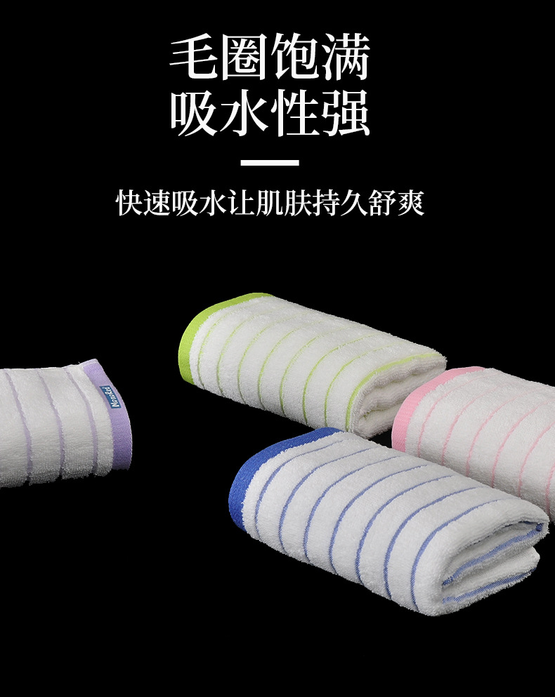 条纹毛巾_03.jpg