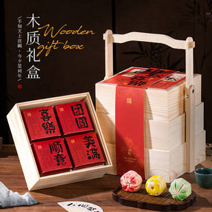 2025 New Mid-Autumn Mooncake Gift Box Packaging Box Empty Box High-End Solid Wood Gift Box Wholesale Logo Customization