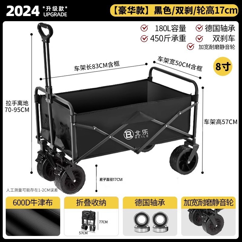 露营车推车户外可折叠手推车野营野餐拖车家用便携快递小拉车摆摊|undefined