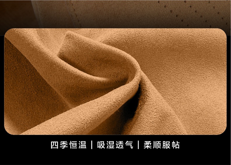 Geely Xingjian 7Emi Special Car Seat Cushion for the Rear Seat, Ventilated and Breathable, Suitable for All Seasons, Suede Leather Seat Cover