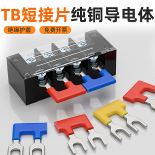 TB�Ӿ����Ӷ̽ӗl15A 25A�B�ӗl2-12λ�B��Ƭ �����Ŷ̽�Ƭ��·�l