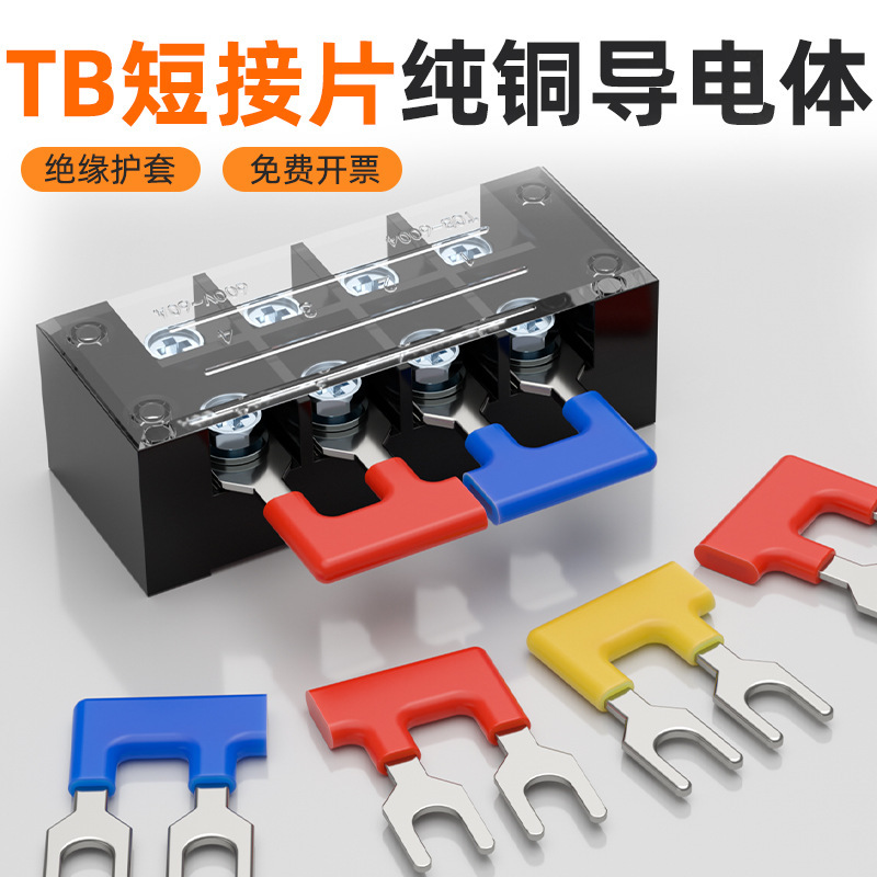 TB Terminal Short Strip 15A 25A Connection Strip 2-12 Connection Strip Terminal Strip Short Strip Short Strip