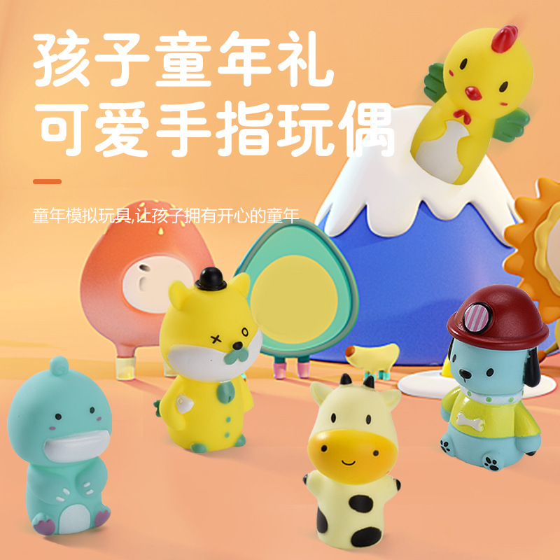搪胶手指玩偶动物公仔卡通玩具亲子互动儿童益智玩具电商跨境新品