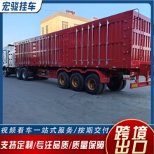 供应出口13000*2550*3880百吨王 侧翻自卸车 箱式半挂车