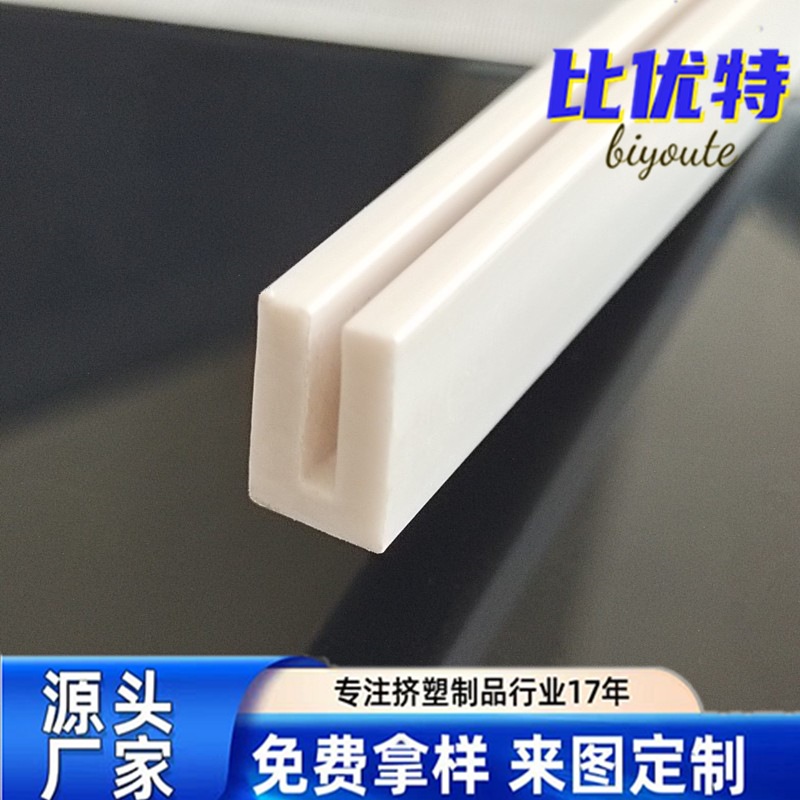 ABS开模塑料挤出异型材 塑料共挤工厂 PVCU型槽 装饰配件异型材