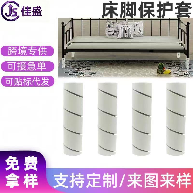 High-Density Nbr Spiral-Patterned Foam Tube Sofa Bed Leg Protection Cover, Anti-Collision, Silent Table and Chair Leg Cover, Easy to Install